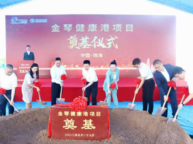 擊鼓催征，奮楫爭先 | 金琴健康港項目正式開工！